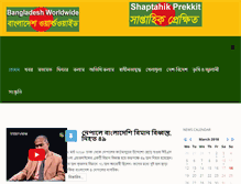 Tablet Screenshot of bangladeshworldwide.com